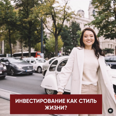 ИНВЕСТИРОВАНИЕ КАК СТИЛЬ ЖИЗНИ 💼