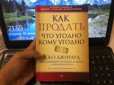 Моя #рецензия на книгу «Как продать что угодно, кому угодно» Автор: #ДжоДжирард 