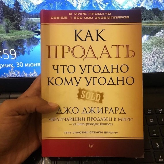 Моя #рецензия на книгу «Как продать что угодно, кому угодно» Автор: #ДжоДжирард 