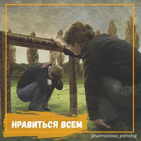 Нравится всем