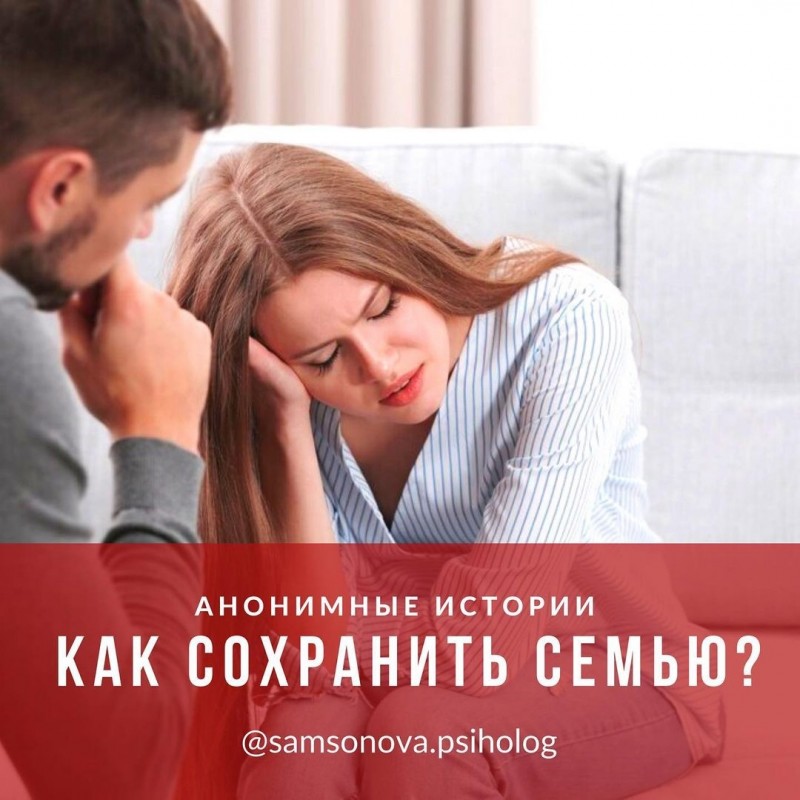 Психолог бишкек. Как сохранить семью.