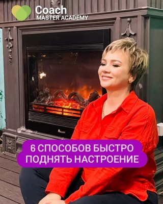 6 способов поднять себе настроение