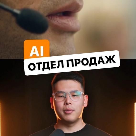 BLAND AI заменит твой отдел продаж 