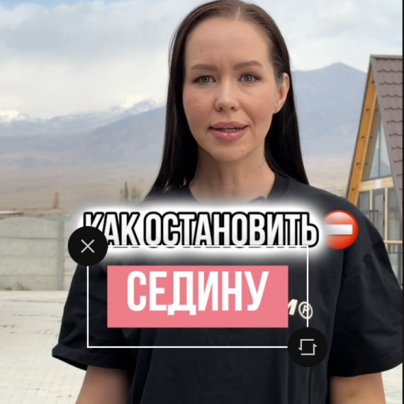 Как остановить седину?