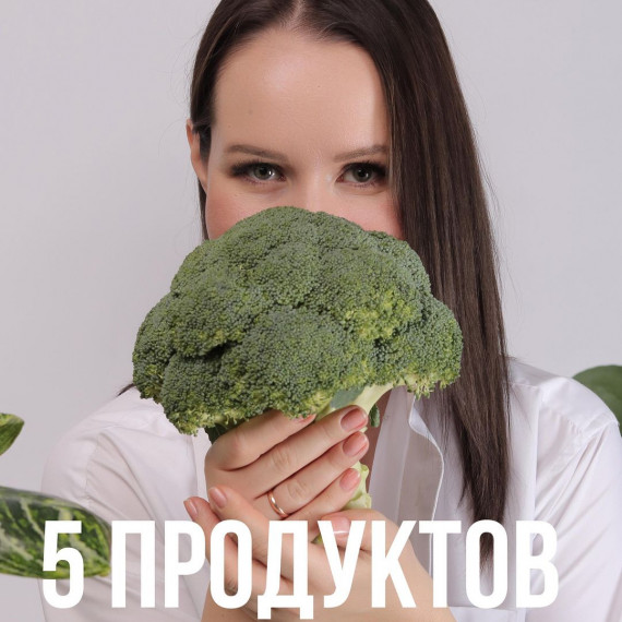 5 продуктов для твоей красоты и молодости