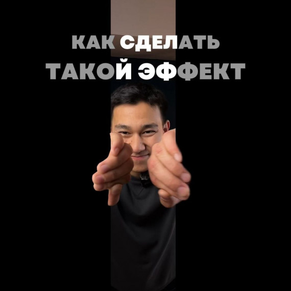 Как сделать такой эффект ?