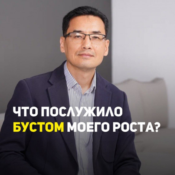 Что послужило БУСТОМ моего роста?