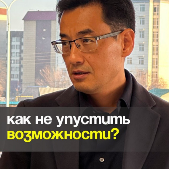 Как не упустить возможности?