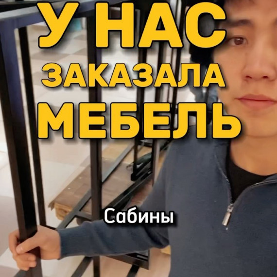 Наша работа над заказом 