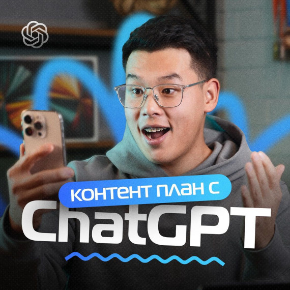 Как составить контент план правильно?