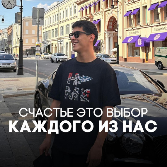 Счастье это выбор каждого из нас