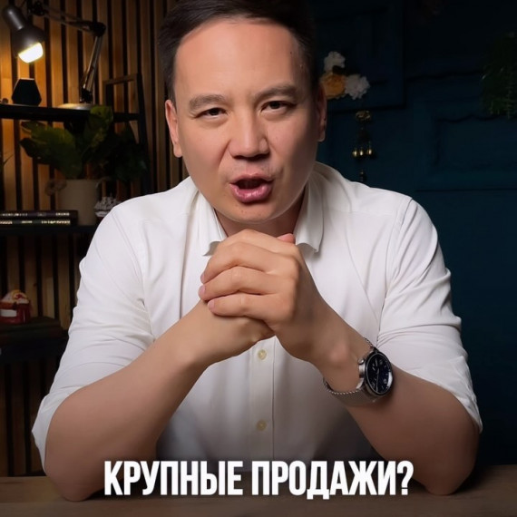 А что Вам мешает делать большие продажи?