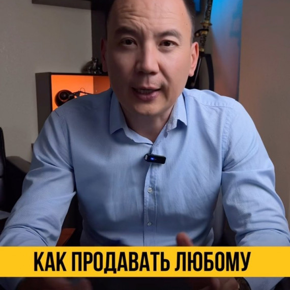 Как закрывать любого клиента?