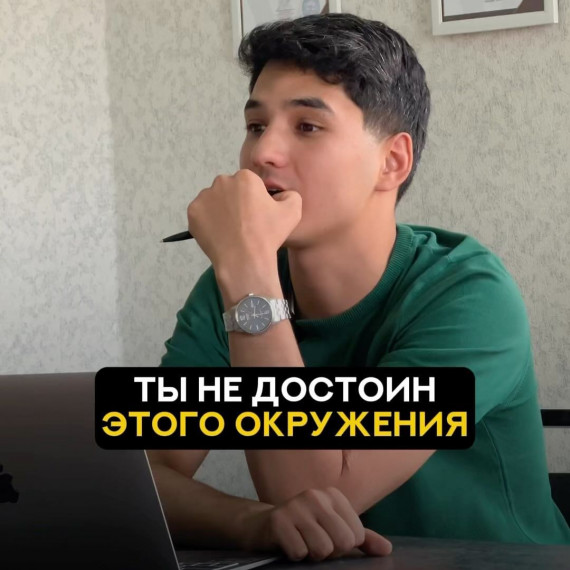 Как найти то окружение, которое будет помогать тебе развиваться