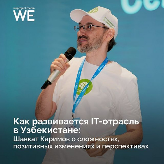 Как развивается область IT в Узбекистане? Изменения и перспективы - Шавкат Каримов