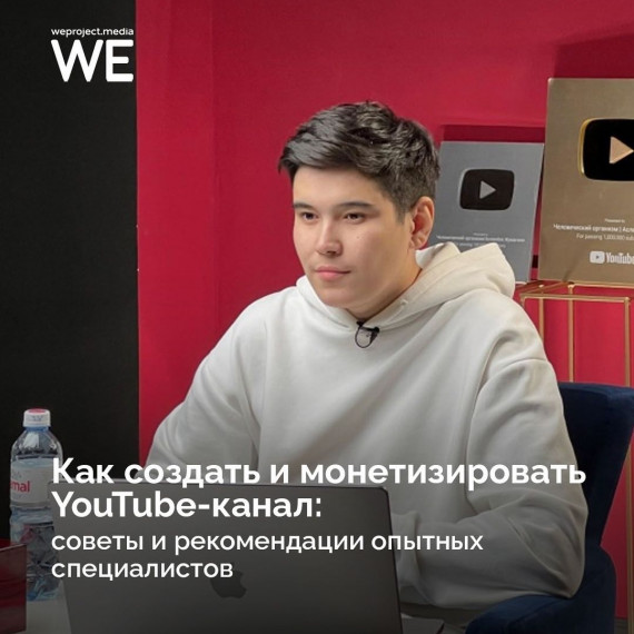 Как создать и монетизировать YouTube канал. Советы опытных специалистов