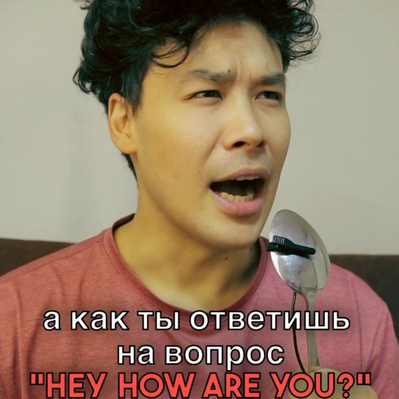 Как ответить на вопрос: Hey how are you?