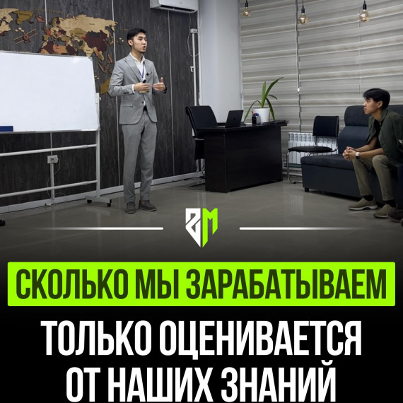 Наш заработок зависит только от наших знаний