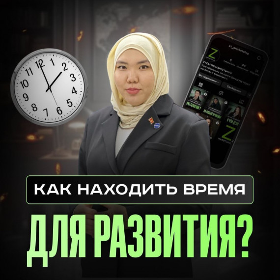 Как находить время для саморазвития?