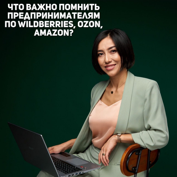 Что важно помнить предпринимателям по Wildberries, Ozon, Amazon?