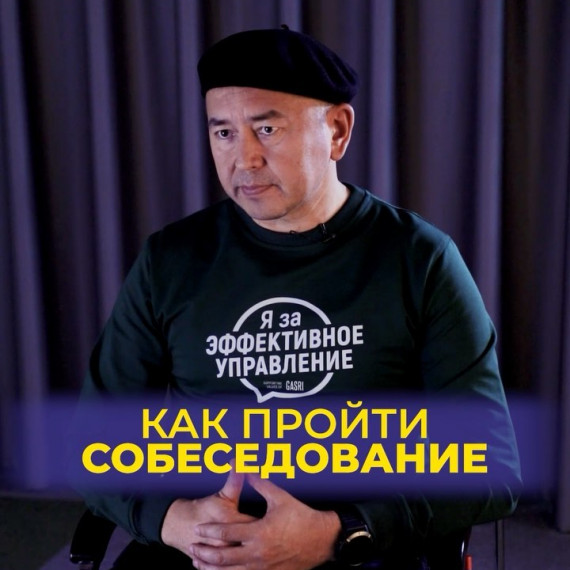 В чем особенность успешного собеседования?