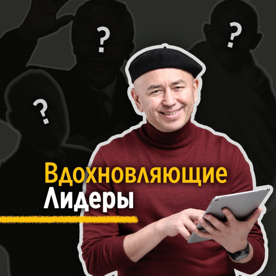 Кем вдохновляетесь Вы? Махатма Ганди