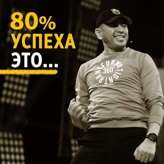 Психология - 80% успеха результатов бизнеса