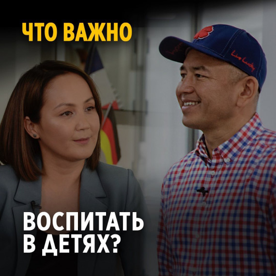 Что важно воспитать в детях?