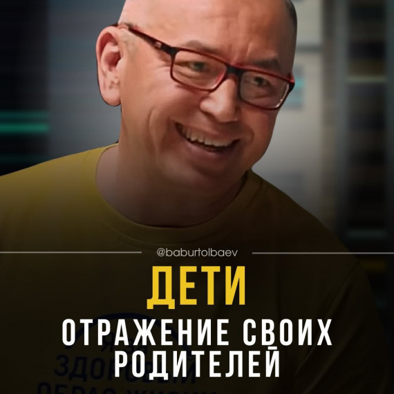 Дети - отражение своих родителей