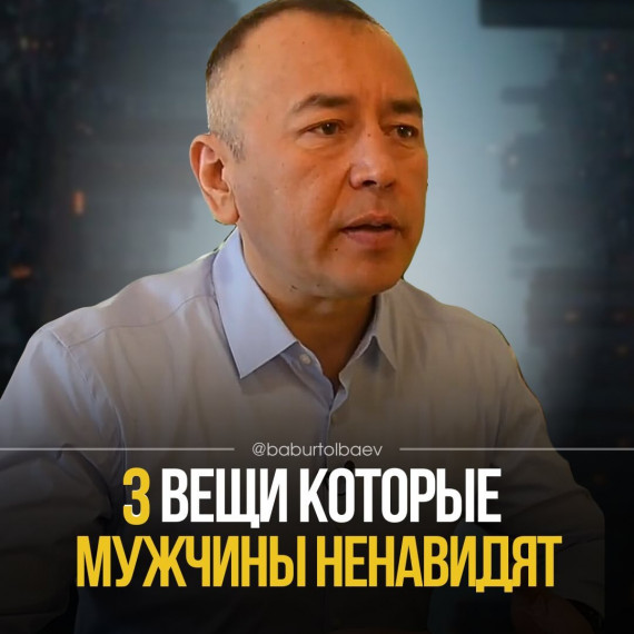 3 вещи, которые мужчины ненавидят