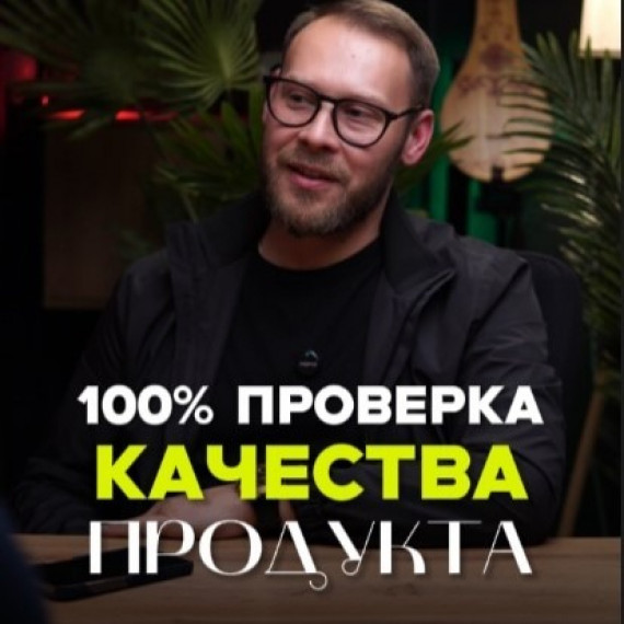 100% способ проверить твой продукт на качество