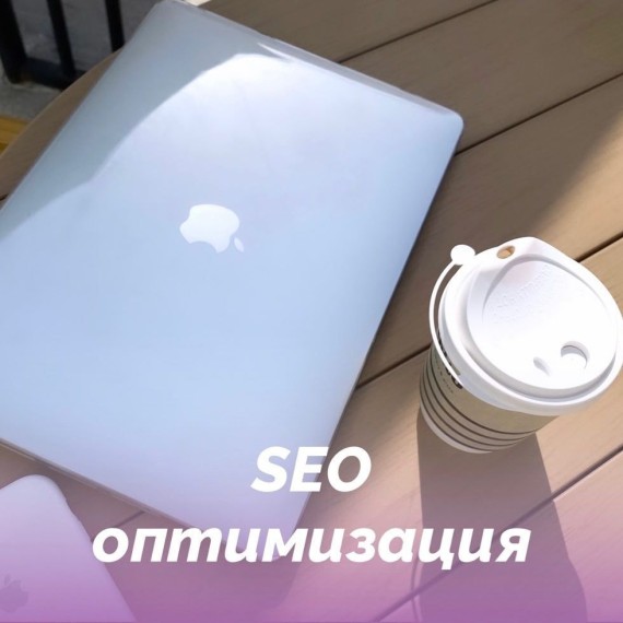  SEO оптимизация карточек