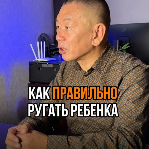 Как правильно ругать ребенка