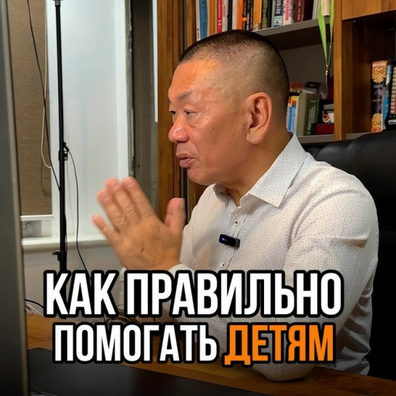 Как правильно помогать детям?