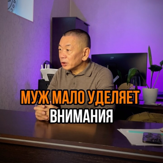 Муж уделяет мало внимания