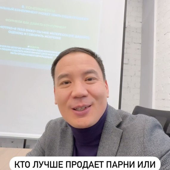 Кто лучше продаёт девушки или парни?