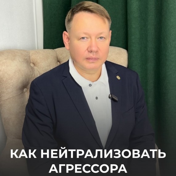 АЙКИДО против агрессии