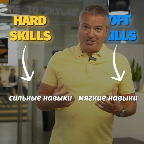 Hard и soft skills - что это такое?