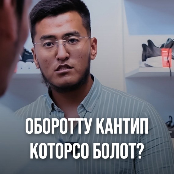 Оборотту кантип которсо болот?