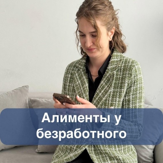 Как взыскать алименты, если человек не имеет постоянного дохода?