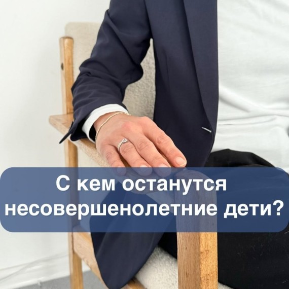 С кем останутся дети после развода?