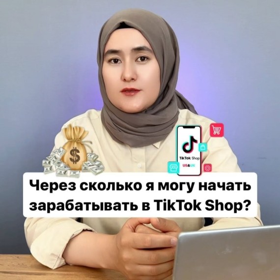 Через сколько вы выйдете на продажу?