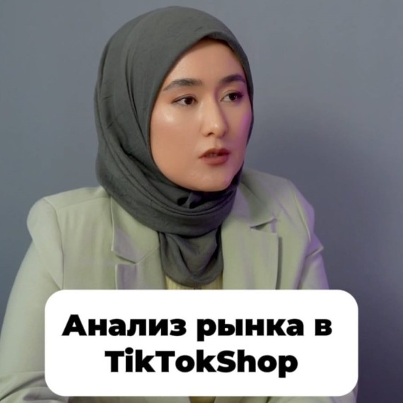 Инструменты для аналитики TikTokShop