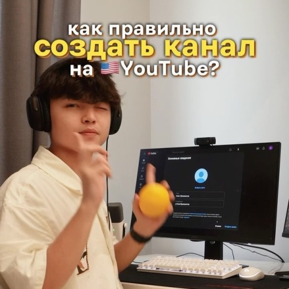 Как правильно создать канал на YouTube