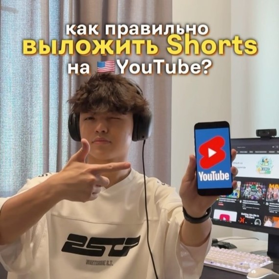 Как правильно выложить Shorts на YouTube