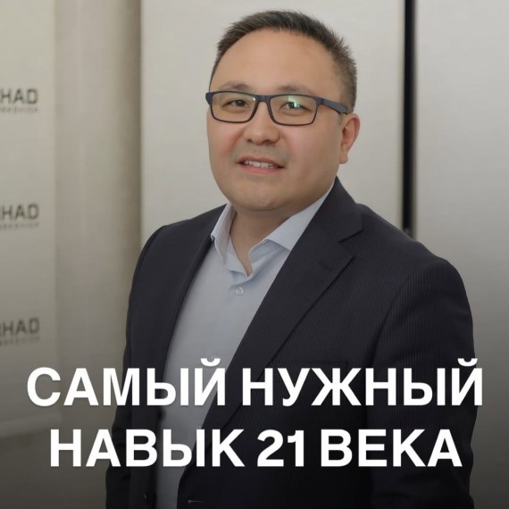 Самый нужный навык 21 века