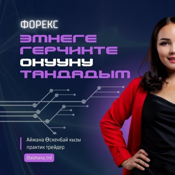 Эмне үчүн гречикте окууну тандадым?