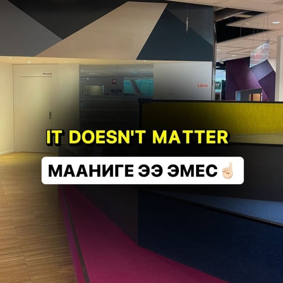 Маанилуу эмес деп англис тилинде кантип айтабыз?