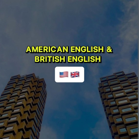 American English же British English жатташым керекби