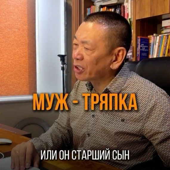 Муж-тряпка или старший сын ?